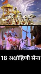 महाभारत में कितने सैनिक थे जिन्होंने युद्ध लड़ा