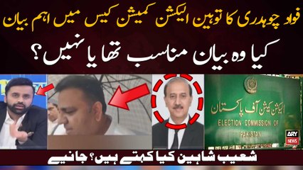 Shoaib Shaheen's reaction on Fawad Chaudhry's statement