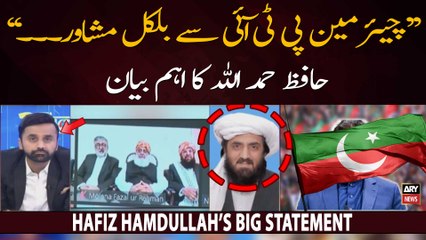 Hafiz Hamdullah's big statement regarding Chairman PTI