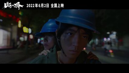 The Fallen Bridge | movie | 2022 | Official Trailer