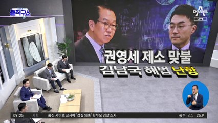 이원욱 “김남국 제명해야…옹호하면 당 수렁에 빠져”