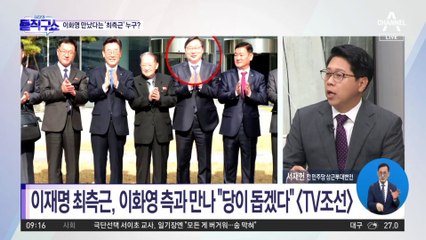 李 측근 민주의원, 이화영 측과 만나 ‘당 지원’ 언급했나?