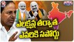 Who Will CM KCR Support After Elections  NDA Or INDIA  V6 Teenmaar