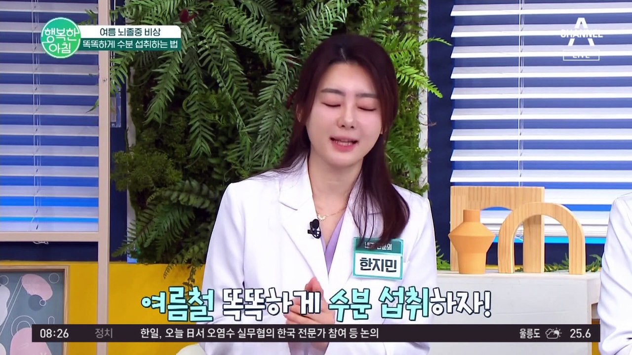 뇌졸중 예방법! 무조건 '이것' 챙기세요! #뇌졸중
