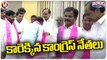 Congress Leaders Joins In BRS Party Infront Of CM KCR  V6 Teenmaar