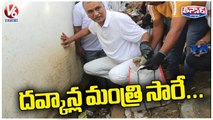 Minister Harish Rao Joins In Garbage Collection Drive In Siddipet  V6 Teenmaar