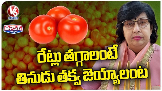 UP Minister Pratibha Shukla Says Stop Eating Tomatoes To Come Down Prices V6 Teenmaar