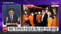 [뉴스포커스] '이태원 참사' 이상민 오늘 탄핵심판 선고…여야 '촉각'