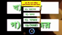 Learning Time BD সাধারণ জ্ঞান General knowledge Bangla Quiz Bangla-Part=30