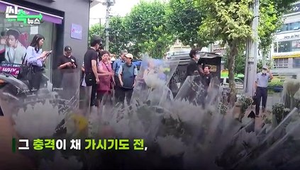 [씬속뉴스] 충격 채 가시지도 않았는데…'신림역 살인예고' 20대 긴급체포