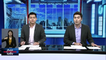 "ก้าวไกล" ขึงเกม ยื้อโหวตนายกฯ ลุ้นศาลรีเซ็ต "พิธา"  | เก็บตกจากเนชั่น | 25ก.ค. 66 | PART 1
