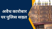 औरंगाबाद: शराब तस्करों के ठिकाने पर पुलिस ने मारा छापा, कार्रवाई में 10 लोग गिरफ्तार