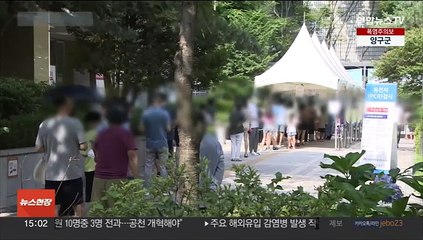 코로나 확진 4만 명대에 독감까지…휴가철 확산 우려