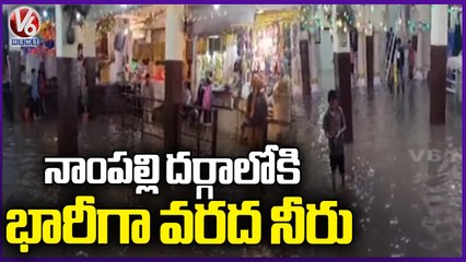 Rain Water Came Into Nampally Dargah _  Hyderabad Rains _ V6 News