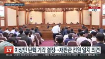 '이태원 참사' 이상민 탄핵 기각…업무 즉시 복귀