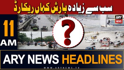 ARY News 11 AM Headlines 25th July 2023 |   