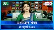 Modhyanner Khobor | 25 July 2023 | NTV Latest News Update