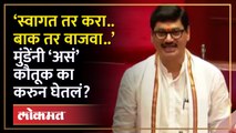 महाराष्ट्रातल्या गुंतवणूकीवर बोलताना धनंजय मुंडेंचे विरोधकांना टोले | Dhananjay Munde | HA4