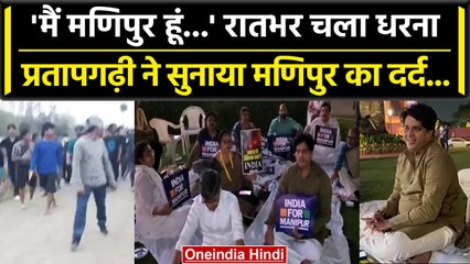 Parliament के बाहर Sanjay Singh के साथ विपक्ष का धरना, Imran Pratapgarhi ने गाया.. | वनइंडिया हिंदी