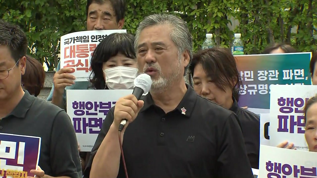 이태원 참사 유가족 "헌재가 이상민에게 면죄부 줘" / YTN