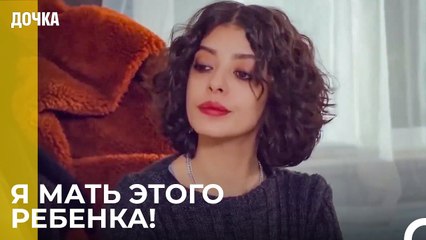 Асу Приходит Домой, Чтобы Увидеть Ойкю - Дочка 39 Серия