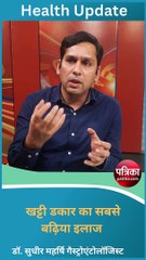 खट्टी डकार का सबसे बढ़िया इलाज