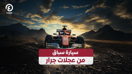 سيارة سباق من عجلات جرار