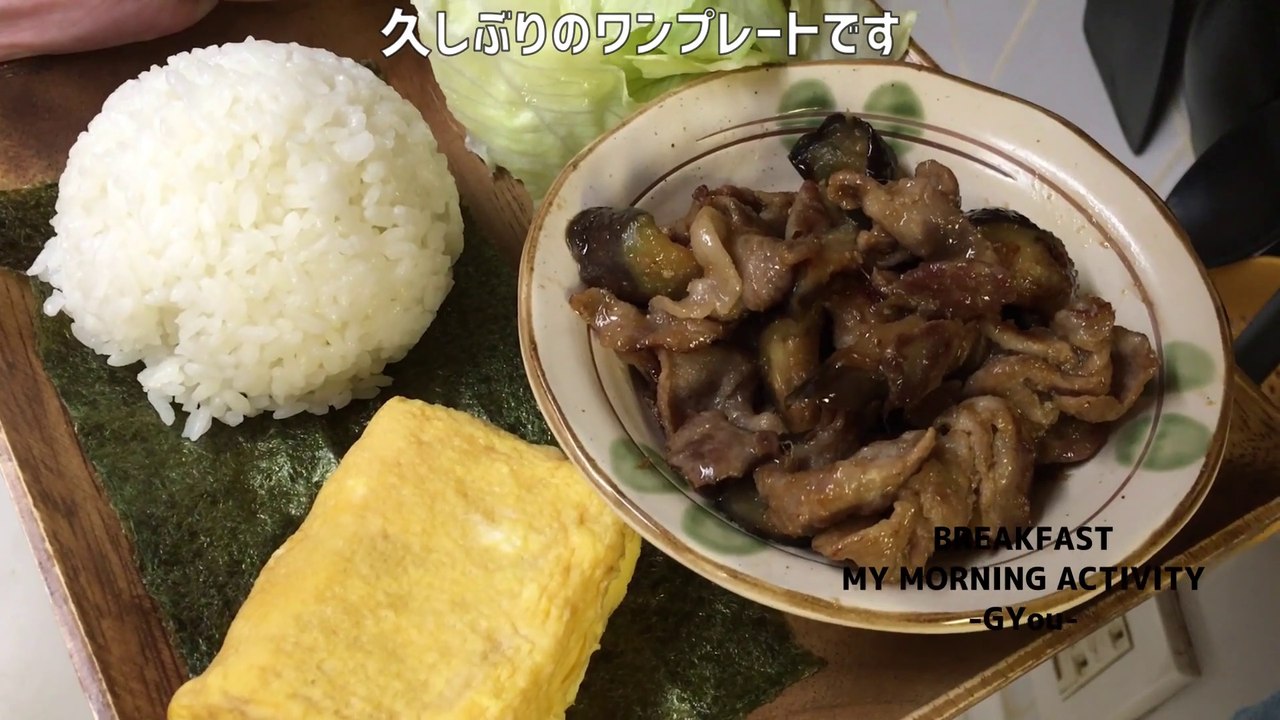 なすと豚肉の生姜焼きで久しぶりのワンプレートでーす！！
