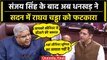 Sanjay Singh के बाद Dhankar ने Raghav Chadha को लगाई फटकार | Monsoon Session | वनइंडिया हिंदी