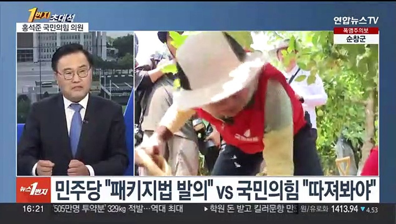 [1번지초대석] '수해·과방위·오염수' 대치 정국…홍석준 의원에게 듣는다