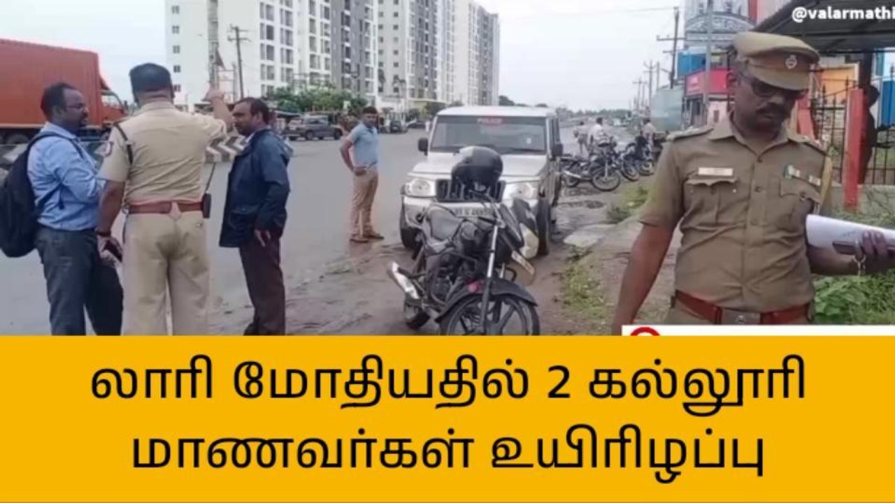 இருசக்கர வாகனத்தின் மீது டிப்பர் லாரி மோதியதில்...