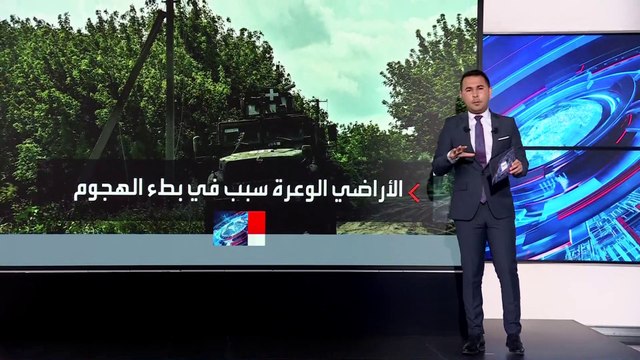 5 أسباب روسية وراء بطء الهجوم المضاد.. وسلاح أميركي تراهن عليه #كييف لإحراز تقدم #العربية