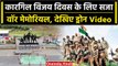 24 Kargil Vijay Diwas: कारगिल विजय दिवस मनाने की तैयारी शुरू, War Memorial सजाया गया |वनइंडिया हिंदी