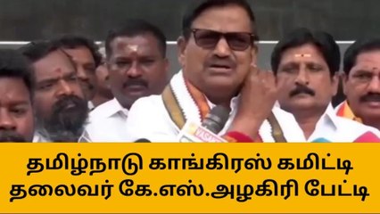 மணிப்பூரில் நடந்த சம்பவம் ஓர் இனவெறி தாக்குதல் - அழகிரி!