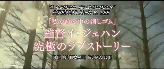 SEE HEAR LOVE Trailer