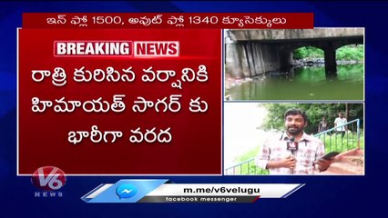 Hyderabad Rains _ Heavy Flood Water Inflow To Himayat  Sagar And Hussain Sagar _ V6 News