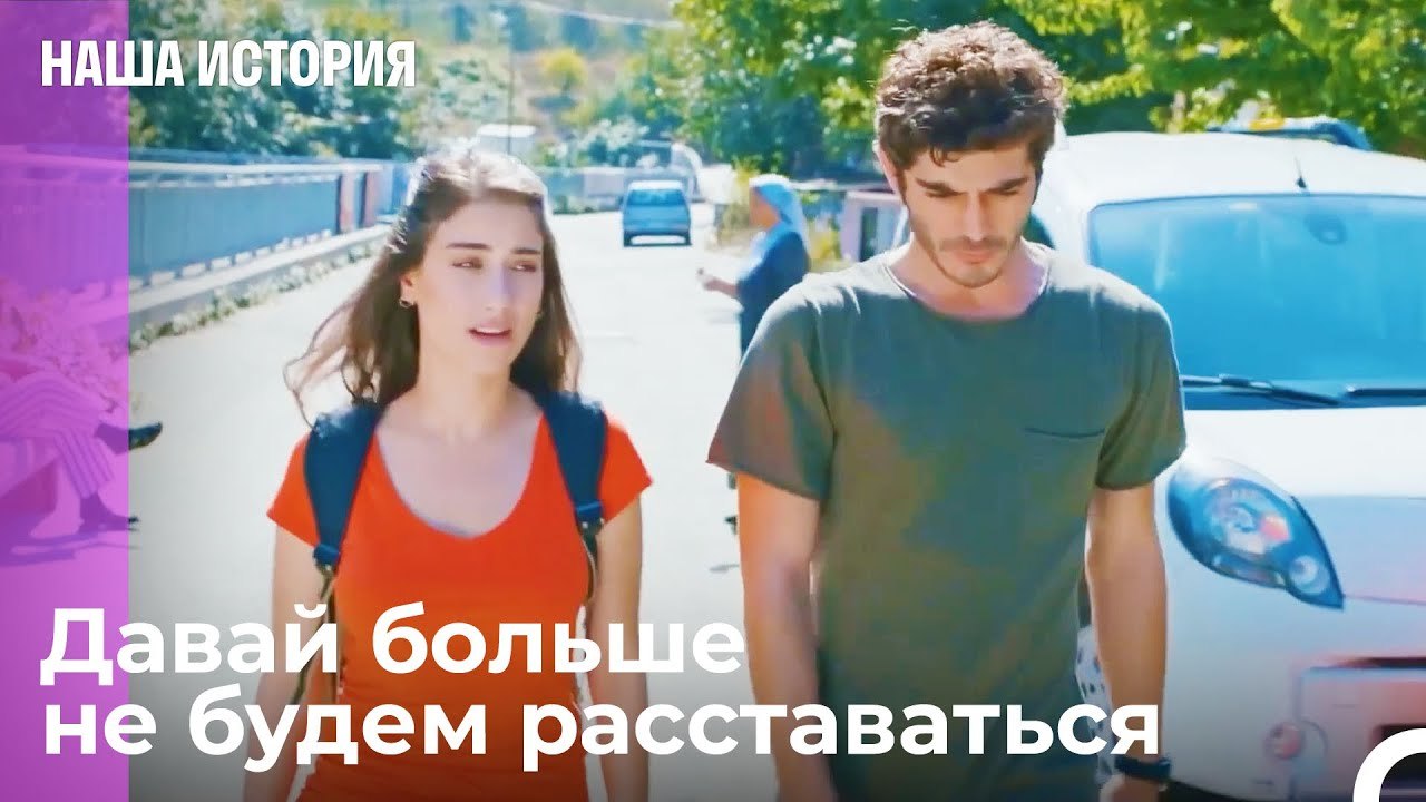 Я не мог обойтись без тебя - Наша история 15 Серия