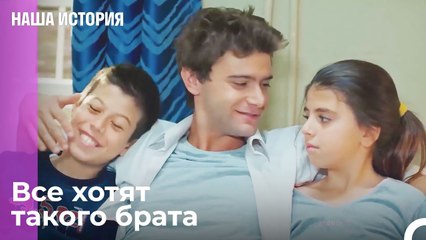 Единственные члены твоей большой семьи - Наша история 16 Серия