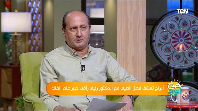 خبير أبراج: برج القوس هيتجوز من وسط راقي.. وسنة حظ لبرج الحوت