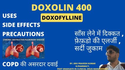 DOXOLIN | साँस लेने में दिक्कत | फ़ेफ़डो की एलर्जी | सर्दी जुकाम | DOXOFYLLINE | COPD | USES |