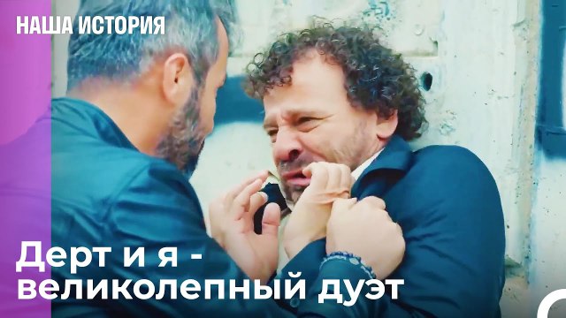 Мой долг застрял у меня на воротнике - Наша история 17 Серия