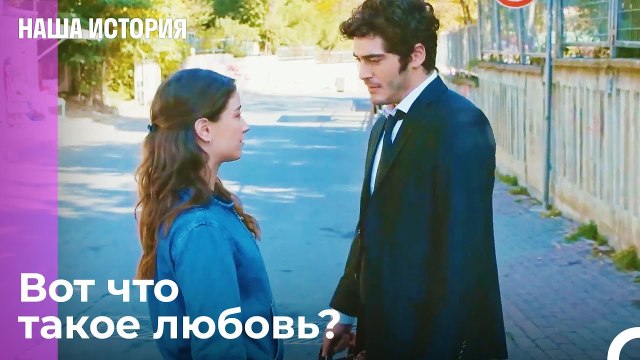 Оставь свои мысли при себе - Наша история 17 Серия