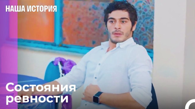 Эта свадьба станет для меня концом - Наша история 18 Серия