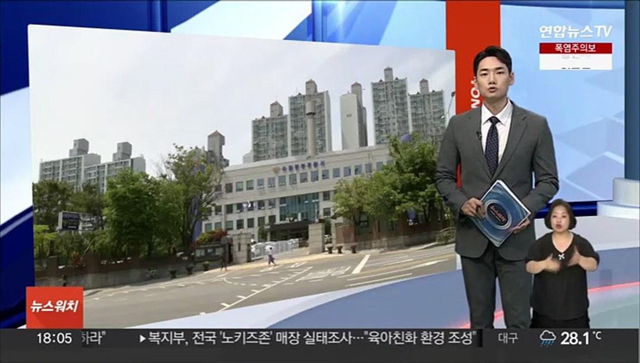 술에 취해 흉기로 행인들 위협한 40대 남성 검거
