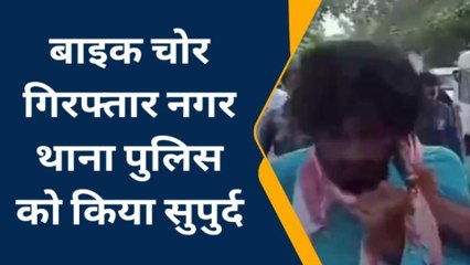 मधुबनी: चोरी की बाइक के साथ रंगे हाथ युवक गिरफ्तार