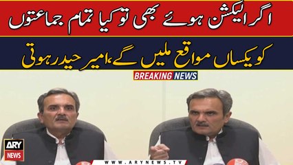 ANP opposes ban on PTI