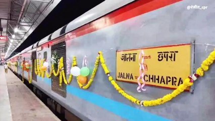 सारण: रेल यात्री के लिए खुशखबरी, छपरा-जालना ट्रेन का बढ़ा संचलन, जानिए पूरा डिटेल्स