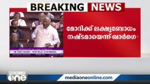 പ്രധാനമന്ത്രിക്ക് ലക്ഷ്യബോധം നഷ്ടപ്പെട്ടെന്ന് ഖാർഗെ; മണിപ്പൂരിനെ കുറിച്ച് ചോദിക്കുമ്പോൾ ഈസ്റ്റ് ഇന്ത്യ കമ്പനിയെ കുറിച്ച് പറയുന്നു