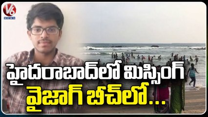 Hyderabad's IIT Student karthik Missing Mystery Turns Into Tragedy _  V6 News