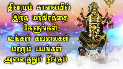 தினமும் காலையில் இந்த மந்திரத்தை கேளுங்கள், உங்கள் கவலைகள் மற்றும் பயங்கள் அனைத்தும் நீங்கும்